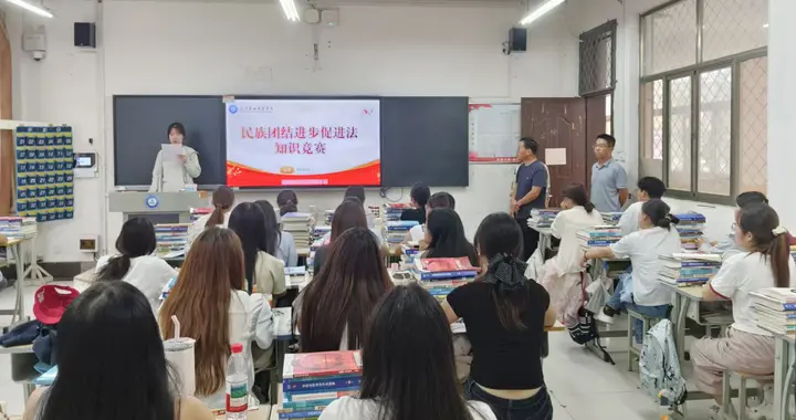 菏泽家政职业学院开展《民族团结进步促进法》线上知识竞赛