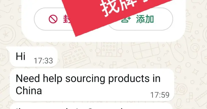 外贸那点事: 今天点破一个在英国的印度人，让付诚意金就没下文