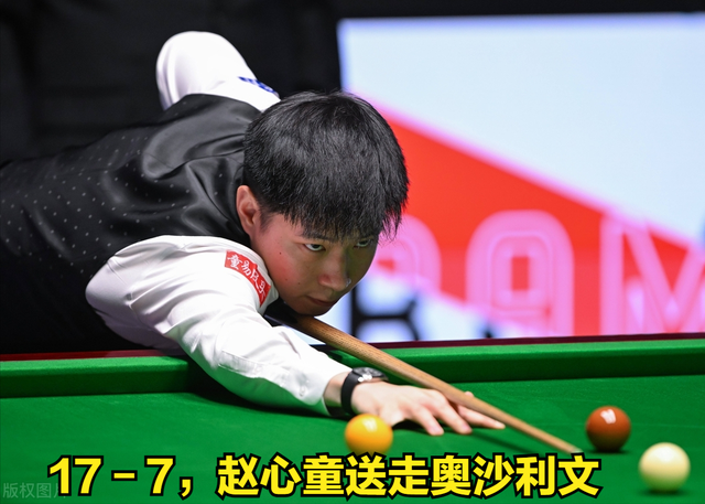 17-7！丁俊晖后辈，小将赵心童暴烈送走奥沙利文，排名飙升前30名