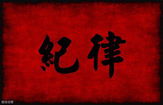 中国股市：关于交易纪律，每天开盘前都看几遍，严于律己 ，亦赚钱