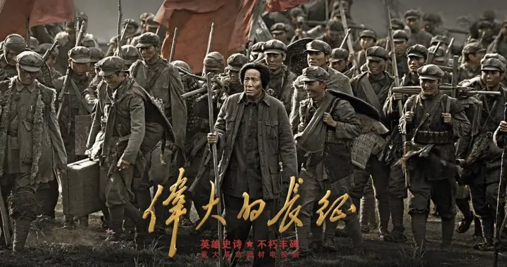 伟大的长征：败而不散，涅槃重生，人类战争史上仅此一次