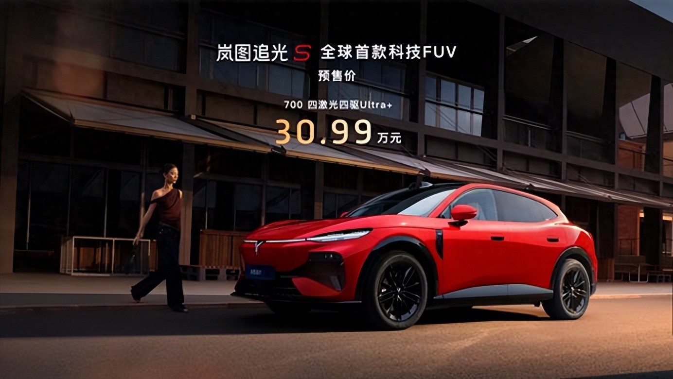不造SUV，造FUV：岚图追光S的“新物种”逻辑