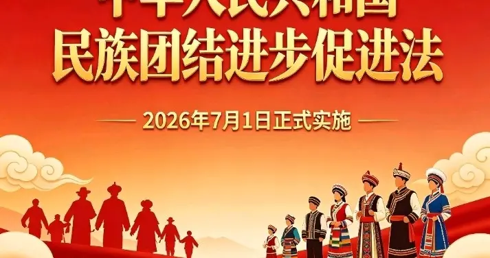 人大法工委权威定调: 推广普通话不等于抛弃民族语言, 二者不能对立