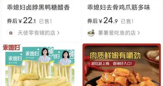 315晚会｜500g鸡爪售价15元？“乖媳妇”鸡爪用双氧水漂白被点名...