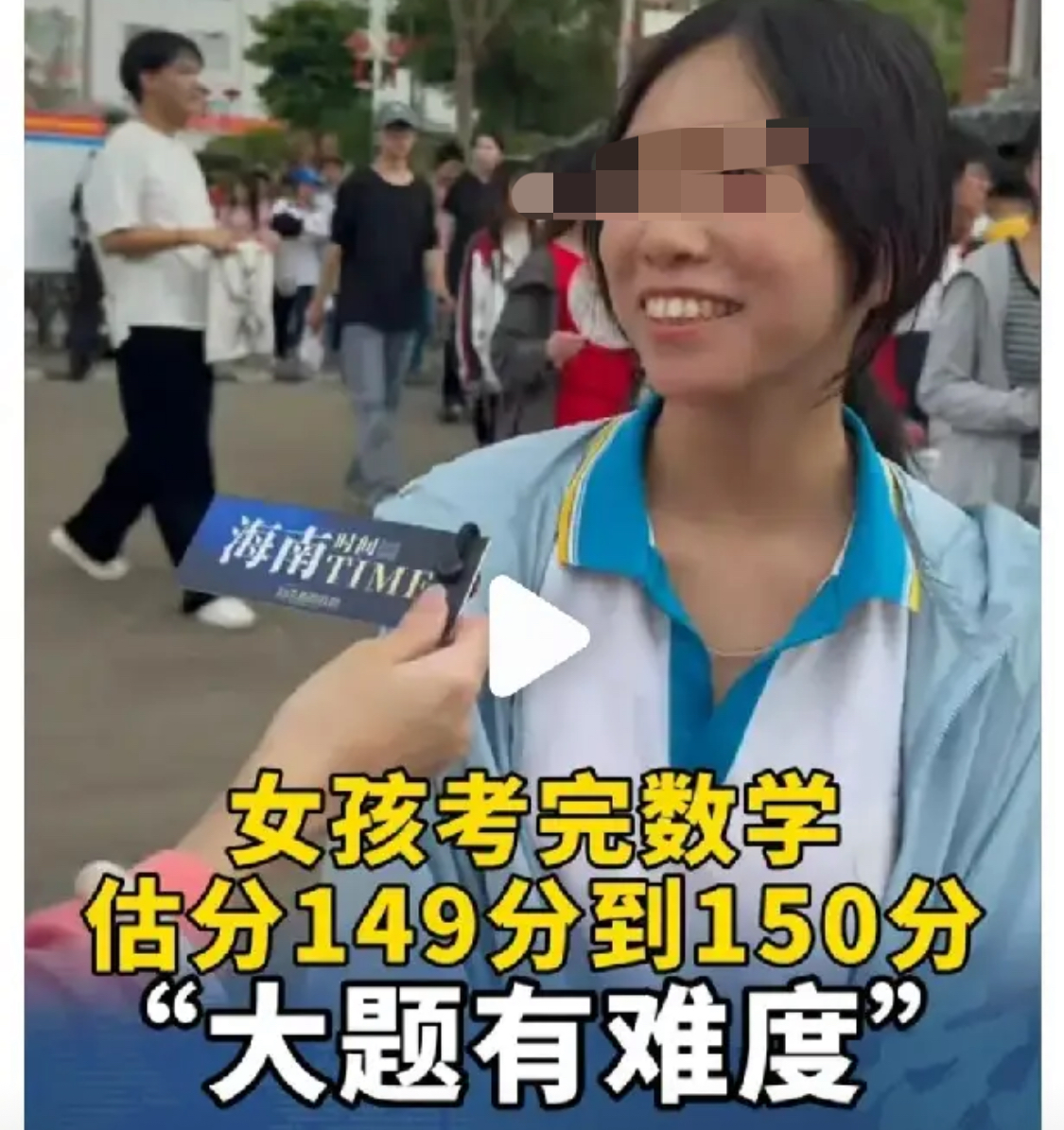 数学考完，女生走出考场估分自己应该能考149-150。就连已经连续高考...