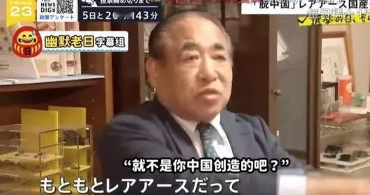 “稀土牌”已经失效？日本称成功开采海底稀土，中方只回了一句话