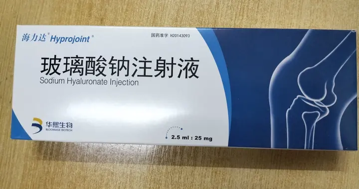 如何判断你的膝盖是否适合打玻璃酸钠？