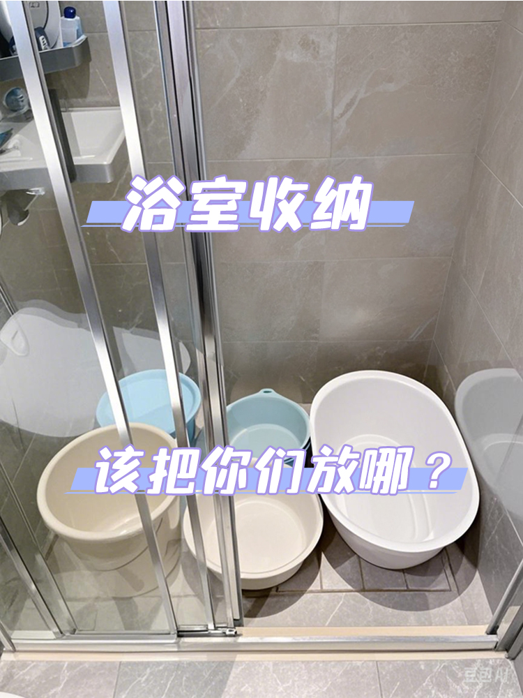 浴室秒变整洁小妙招✨