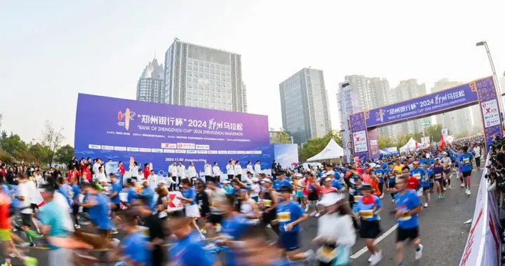 报名开启！2025郑州马拉松11月9日开跑！