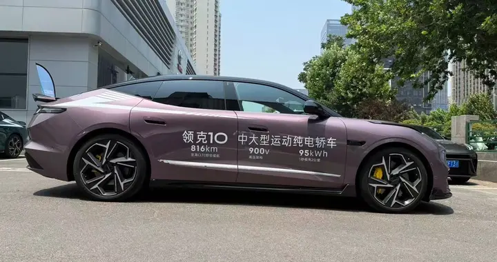 弯道之王领克10全能纯电运动轿跑 16.99万起重塑性能家用新标杆