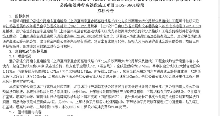 这条高速18.59公里，将开工，2029年建成，网友没抱怨还劝慢点建