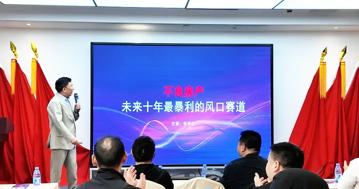 给所有想做不良资产赚钱的人泼一盆冷水