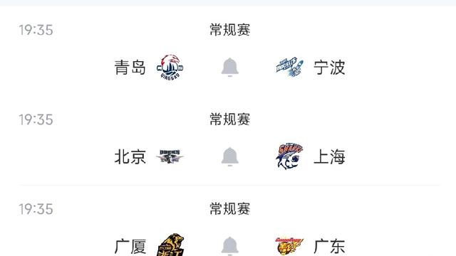 篮球规划院：今天赛程炸裂啊！北上广厦出战