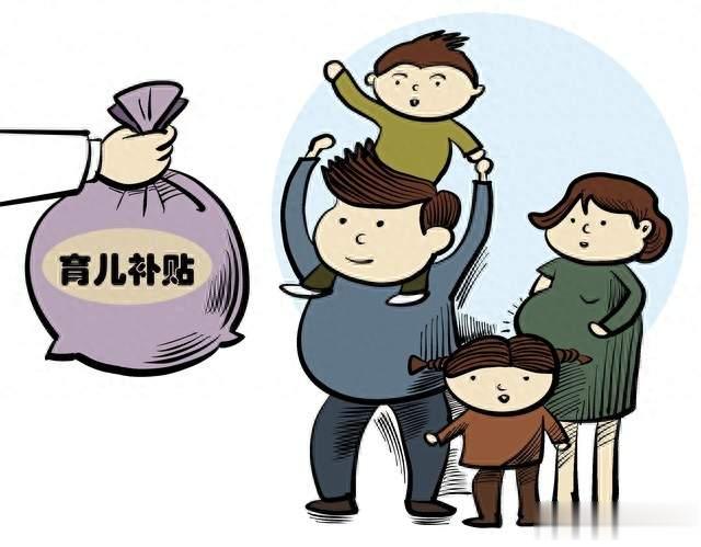 老百姓怎么看育儿补贴新政？3600元一年，够不够养娃？