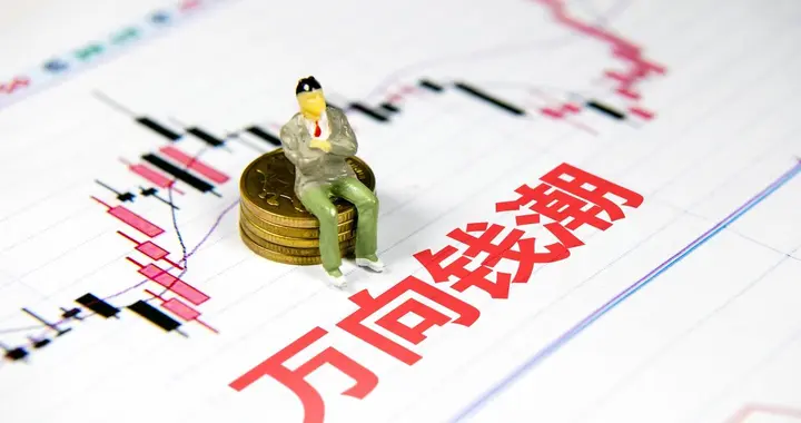 万向钱潮：又涨停了，是新故事还是新陷阱？