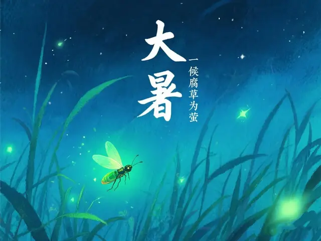 大暑：三首古诗，涤尽人间三伏蒸，洗出天河万点星