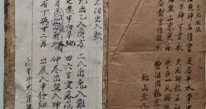 阴阳二宅蒋公衣钵真传》