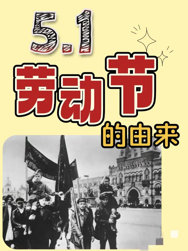 今日五一劳动节，记得：1不穿、2不做、3不采、4不贪，别犯忌讳！