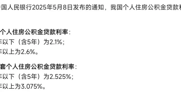 定调！明年将深化住房公积金制度改革！会不会是这几个方向？