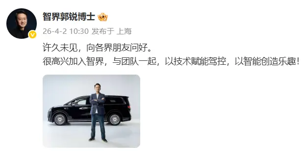 华为智界CEO官宣，智界V9纯血鸿蒙开启高端新篇章