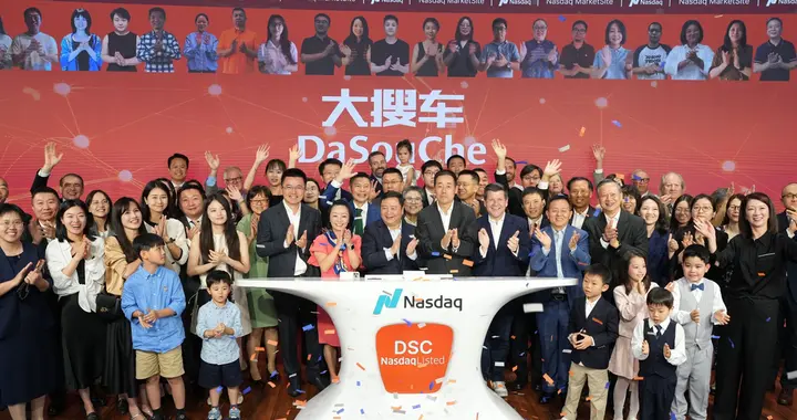 大搜车正式登陆纳斯达克：中国企业今年首个美股IPO