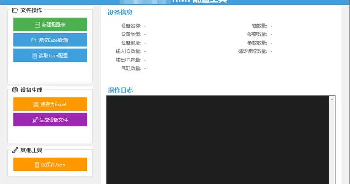 WinForms 工业设备人机界面（HMI），一套系统搞定配置、监控与报警
