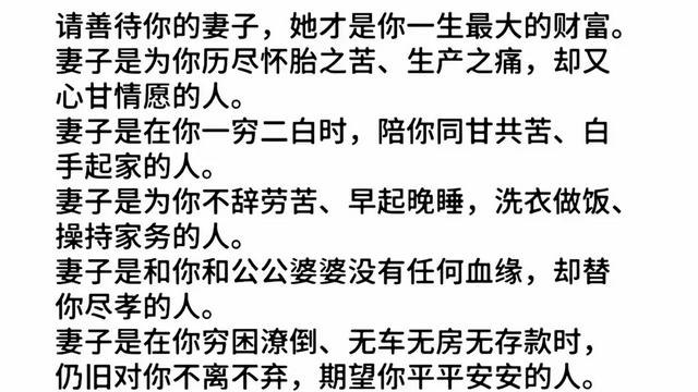 乐天派苹果Y：请善待你的妻子，妻子才是你