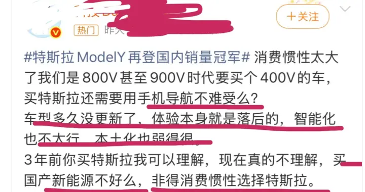 大 V 喊特斯拉落后，销量却稳拿第一，买车别被舆论带偏
