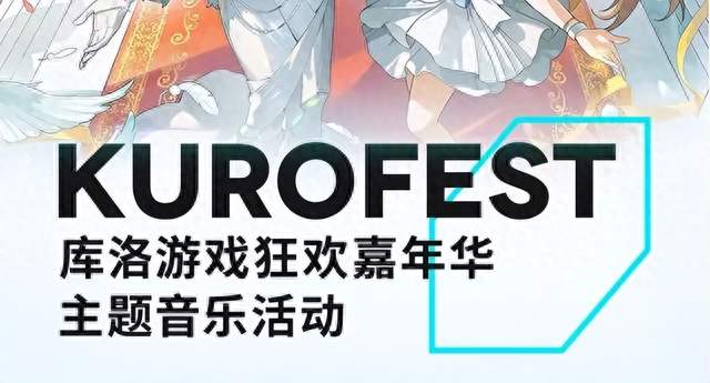 一边是 50 星声 + 绿钻免费领，一边是新玩法被骂 “逼抽新角色”