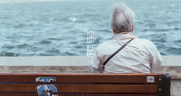 国庆最后一天，这些人被无情“抛弃”：他们卑微的样子，让人心疼