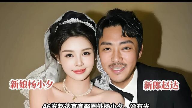 于是欣妍：46岁赵达官宣结婚！离开视后殷