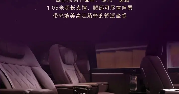 智界V9座椅：HySoft®丝棉，柔软包裹更贴心