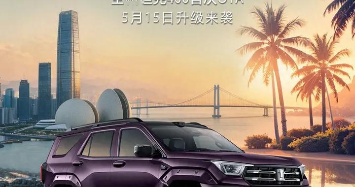 首次OTA就树立一项行业标准 全新坦克400这波操作把友商看傻了