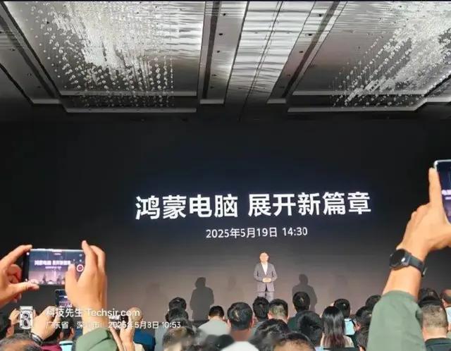 鸿蒙PC正式亮相，中国人的电脑？操作系统市场迎来新变局者！