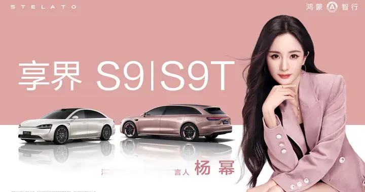 从001号车主到代言人，华为选杨幂，真的太懂了