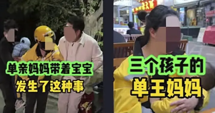 “带娃送外卖”剧本又来了，美团公开打假，都是摆拍