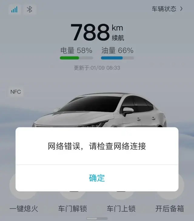 比亚迪app失灵开不了车门了？车主：开了家里闲置油车去上班