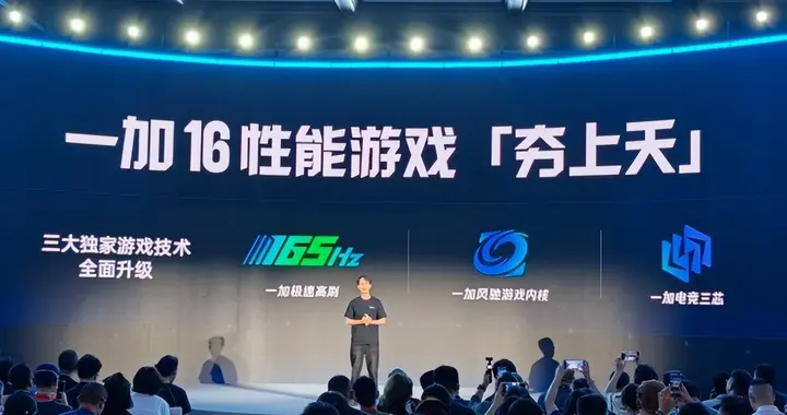 一加16配置全曝光：10月登场的年度性能旗舰，堆料有多狠？
