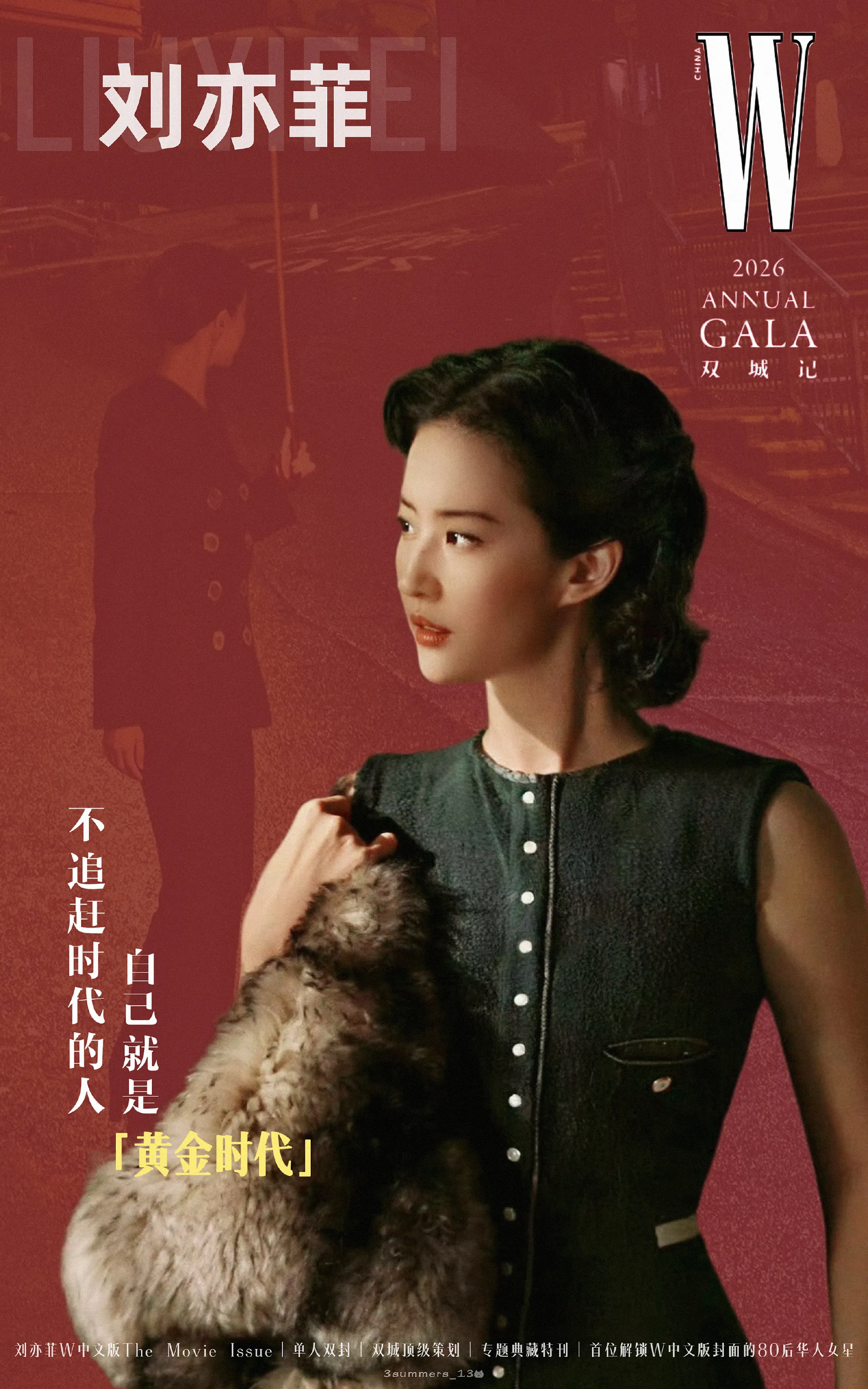 不追赶时代的人 自己就是黄金时代🧚♀️ 刘亦菲 ✨刘亦菲官宣WGALA盛典嘉宾