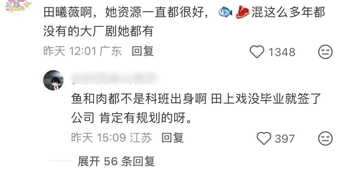 娱乐圈有哪些大家都心知肚明的资源咖 刷到这条，截图了一下所有的热评。...