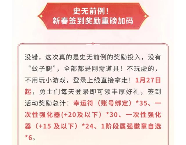 50史诗千万别分解，官方送福利，助你全身强化上20