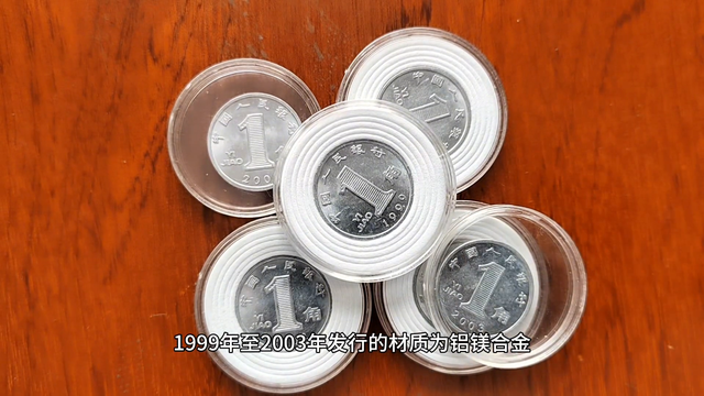 1角硬币收藏大发现，46288一枚等你来拿！