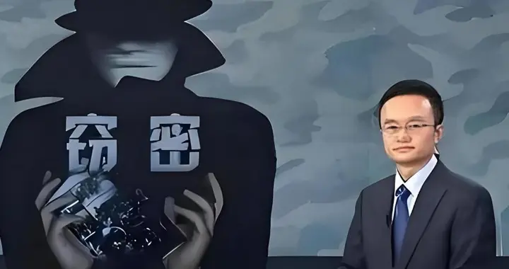 国庆过去没多久，又揪一泄密内鬼！身份太意外，网友：严惩叛国贼