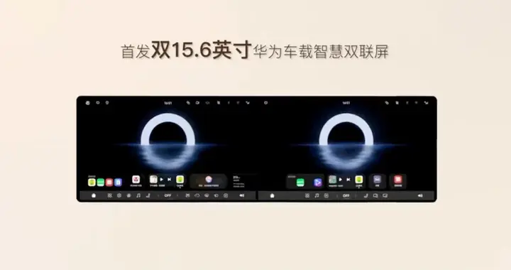 岚图泰山X8抢先“境”“界” 首发华为双联屏！