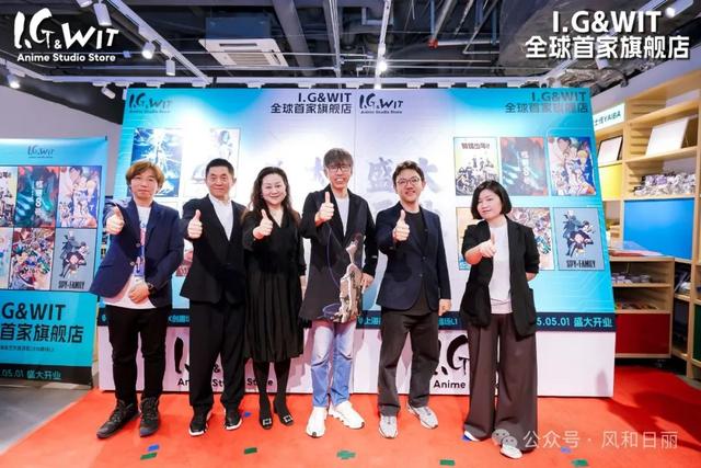 I.G&WIT全球首家旗舰店开业仪式热烈举行 5月1日盛大开业