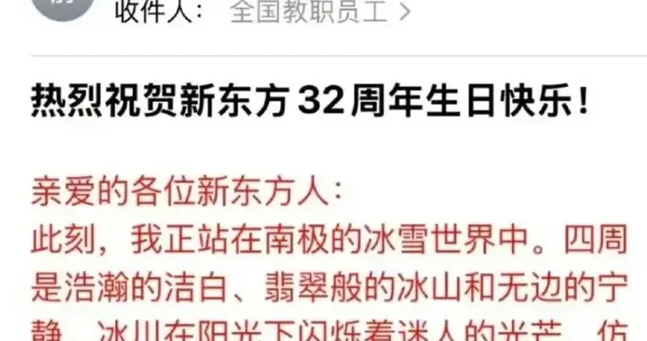 俞敏洪内部信翻车，错的不是发文，而是“脱离了群众”，该多学习