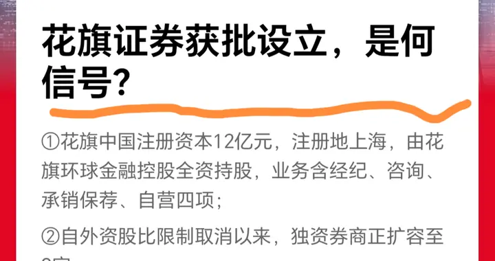 花旗独资券商获批落地！资本市场对外开放释放什么信号？