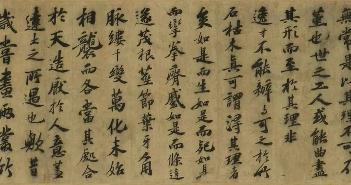 苏轼《净因院画记》