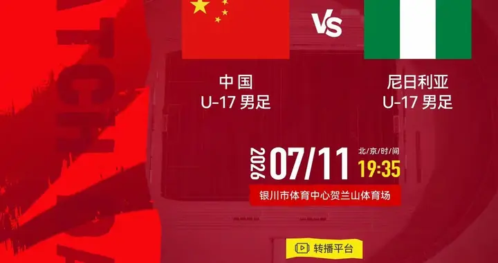 赵松源两次错失必进球，浮岛敏仍气定神闲神情若定