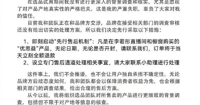 带货的保健品遭央视曝光是假洋货，李若彤等明星纷纷致歉